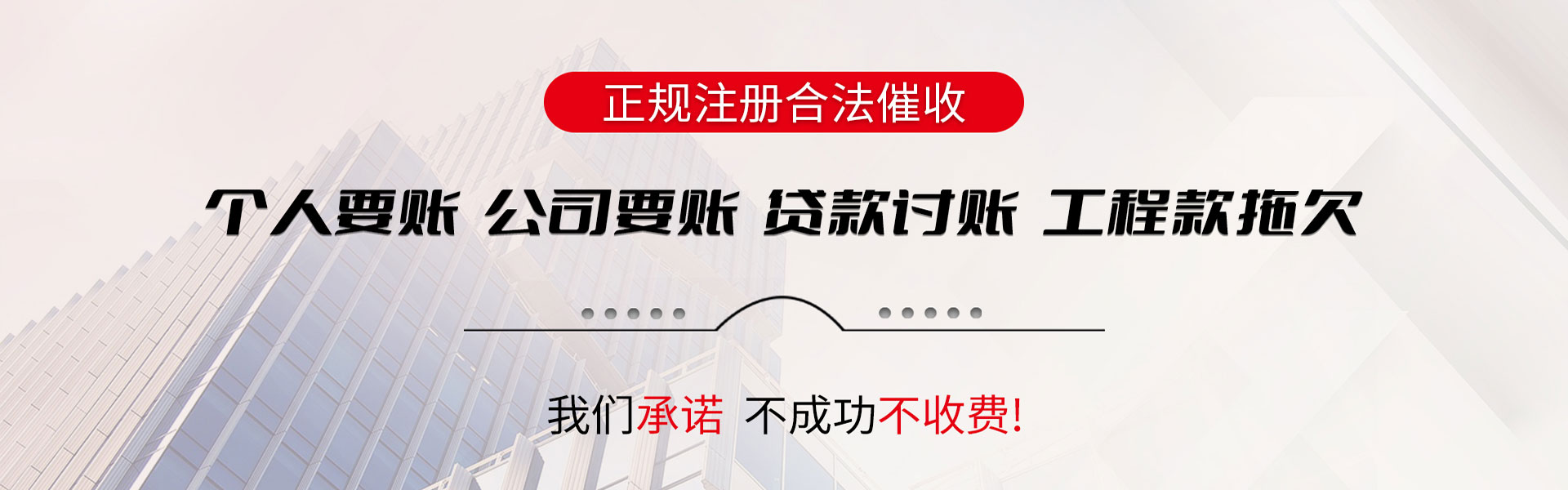 沈河追债公司